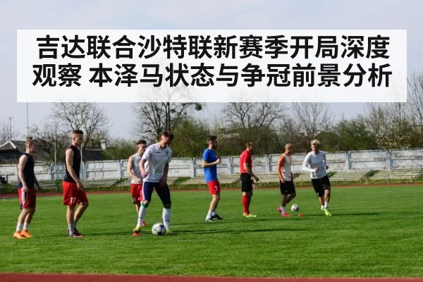 football team training session